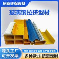 Fiberglass Reinforced Polymer (FRP) Pultruded Profiles - Insulating & Corrosion-Resistant Beams, Tubes, Rods