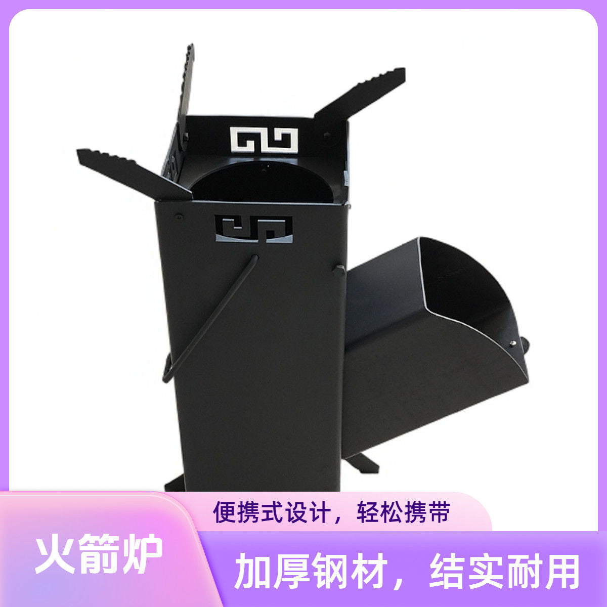Portable Rocket Stove for Outdoor Camping and Picnics - Wood Burning Cooker for Boiling Water and Frying