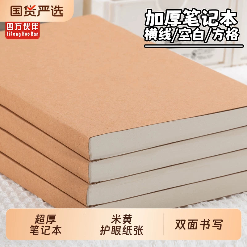Extra Thick Blank Notebook B5 Kraft Paper Retro Black Card Journal