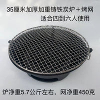 35cm Cast Iron Charcoal Grill for Camping, Picnics, and Home Use