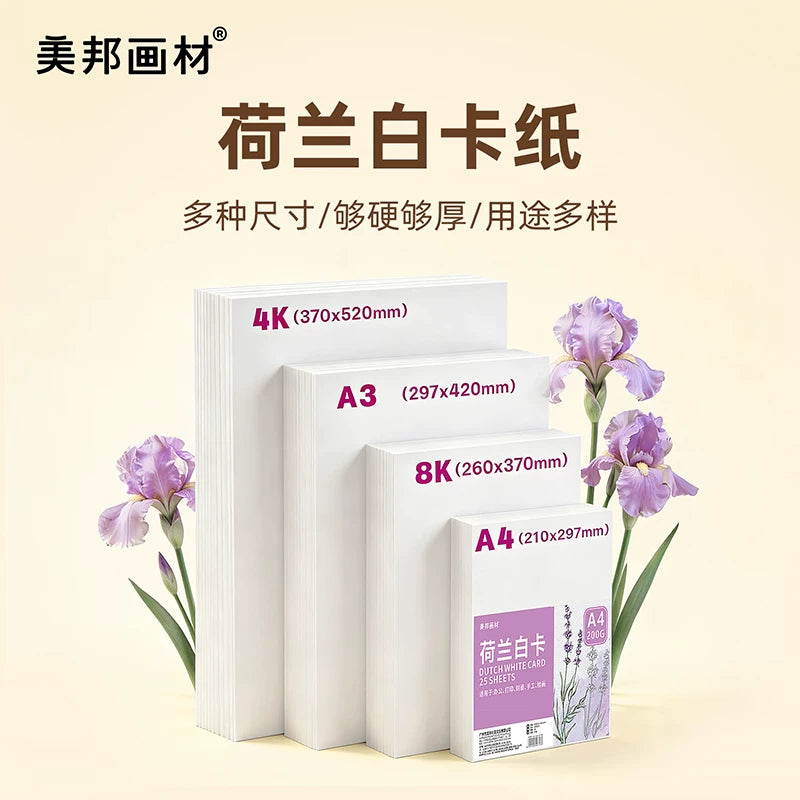 Mebon Qifu Dutch White Cardboard Thick 8K Art Paper A4 White Cardstock Art Drawing Paper A3 Drawing Paper Marker Pen Hand-painted Hard Cardboard for Students Children