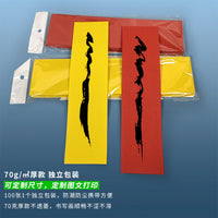 Yellow Talisman Paper for Taoist Rituals, Thickened Blank Red Paper for Calligraphy