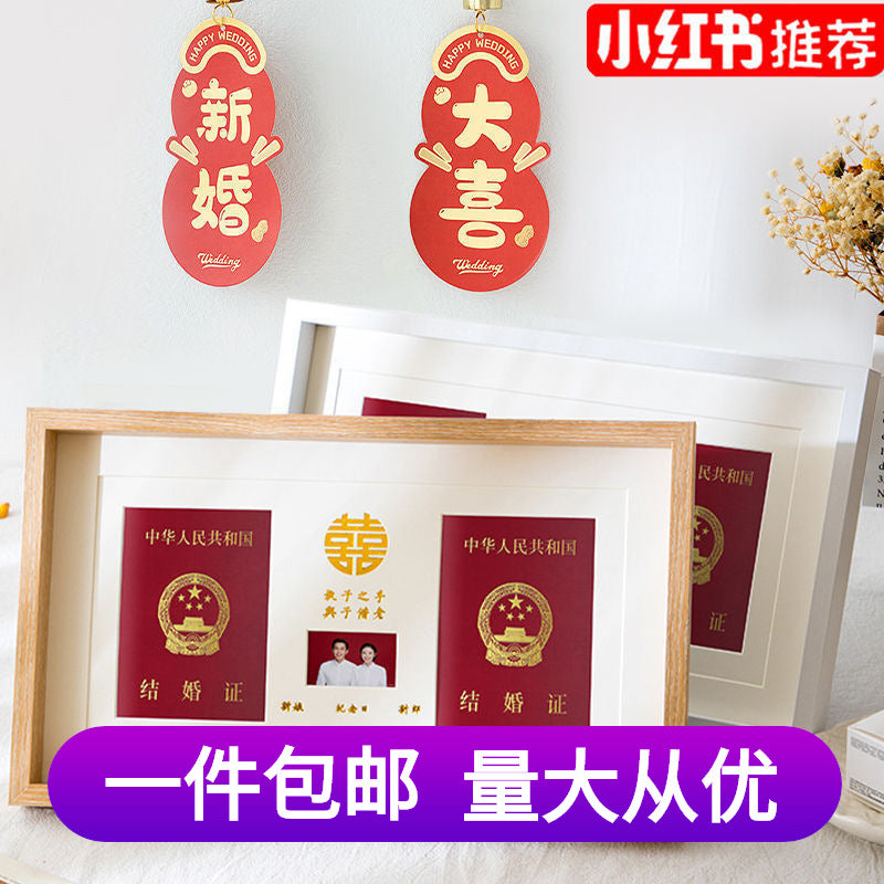 Wedding Certificate Photo Frame with Double Happiness Character, Marriage Registration Photo Display, Couple's Gift, Solid Wood Picture Frame