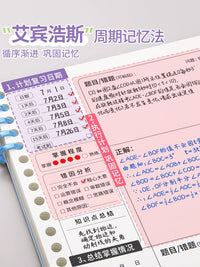 B5 Subject-Specific Error Notebook for Students - Detachable Correction Book with Ebbinghaus Forgetting Curve