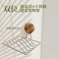 304 Stainless Steel Suction Cup Soap Dish Wall Mounted No-Drill Drainage Soap Holder for Bathroom