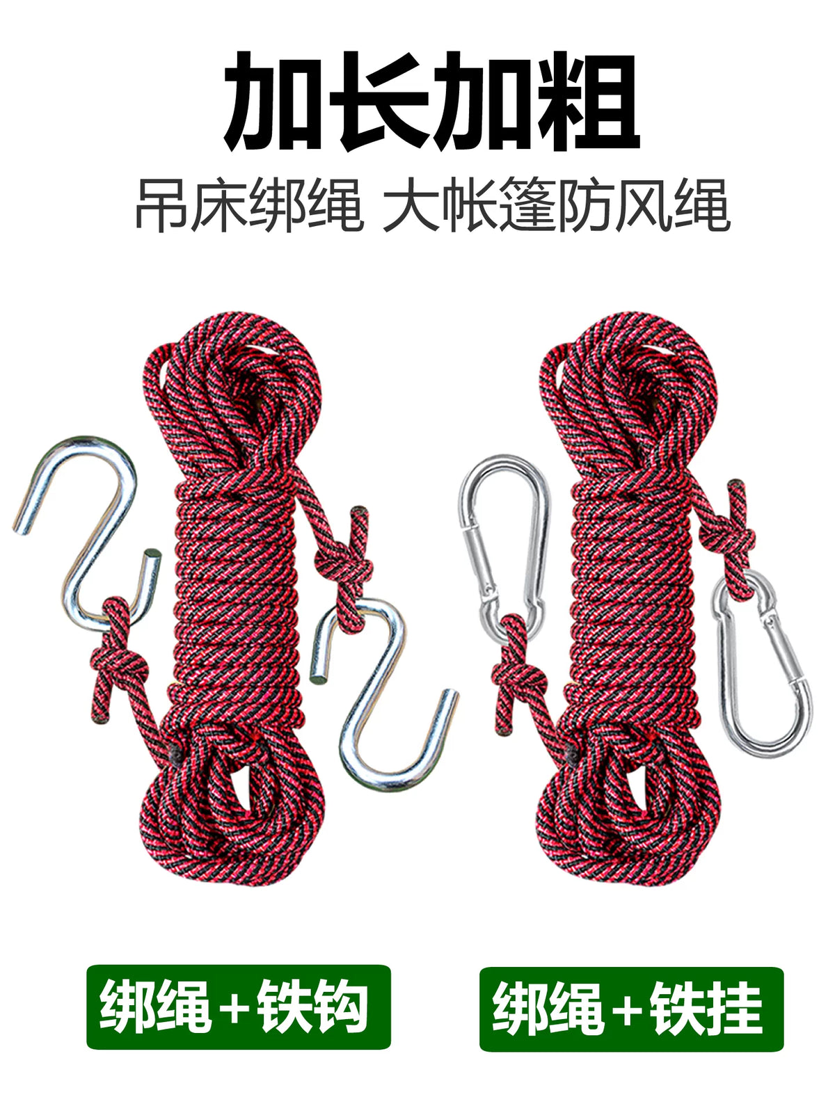 Reinforced Hammock Tree Straps Outdoor Swing Rope Camping Tent Windproof Clothesline