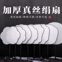 Long Handle Silk Fan for DIY Painting and Embroidery