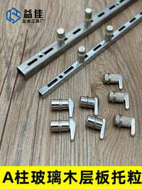 Adjustable AA Pillar Shelf Support Brackets for Display Cabinets and Store Fixtures