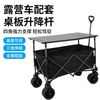 Adjustable Height Camping Cart Table Support Rods for Outdoor Stalls and Tables