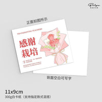 Teacher's Day Thank You Cards for Graduation and Appreciation
