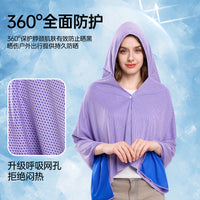 Summer Outdoor Cooling Sun Protection Shawl Quick-Dry Beach Towel