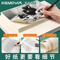 Mia Sketch Paper for Art Exams and Practice, 8K/4K, 160g/180g/80g, for Sketching, Watercolor, and Color Painting