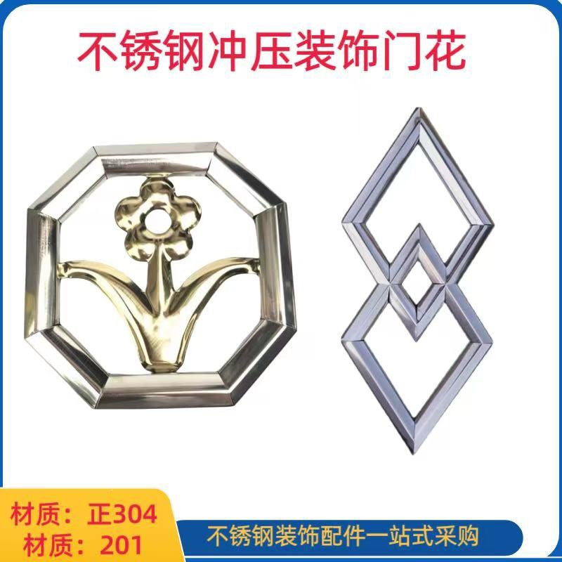 304 Stainless Steel Decorative Floral Ring for Gates and Fences