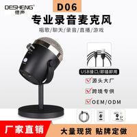 D06 USB Cardioid Condenser Gaming Microphone for Desktop KTV