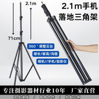 Floor Stand Outdoor Live Broadcast Photography Tripod Projector Stand Stable Portable Adjustable for Overhead and Low-Angle Shots