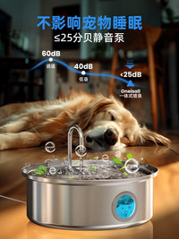 oneisall 7L Stainless Steel Automatic Pet Water Fountain for Medium to Large Dogs, Ultra-Quiet Circulation