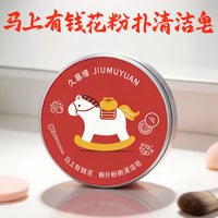 Makeup Brush and Sponge Cleaning Soap Bar