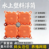 Heavy-Duty Floating Plastic Pontoon Fishing Platform
