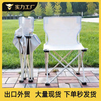 Outdoor Folding Chair, Portable Camping Fishing Chair with Backrest, Student Sketching Chair for BBQ Picnic