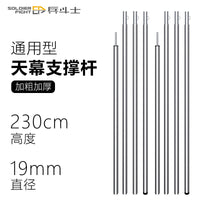 Outdoor Tent Awning Poles 2.3m Adjustable Camping Shelter Support Rods