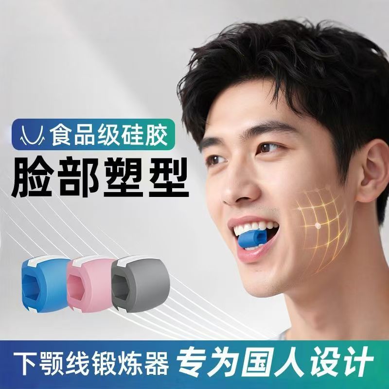 Jawline Exerciser and Facial Muscle Trainer for Double Chin Reduction