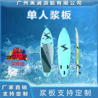 Stand Up Inflatable Paddle Board, Brushed Material Water Sports Folding Racing Fishing Paddle Board