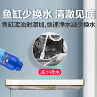 Aquarium Water Clarifier and Purifier for Crystal Clear Fish Tank Water