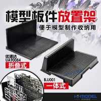 Model Kit Parts Rack for Assembly and Storage