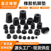 Rubber Machine Foot Pads, Conical Anti-Vibration Leveling Feet with Stainless Steel Insert