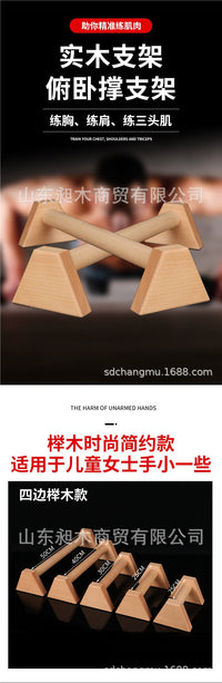 俯卧撑支架木质俄式挺身架倒立架实木俄挺健身器材榉木出口精品款