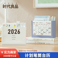 2026 Creative Desk Calendar Pen Holder with Memo Pad and Storage Box