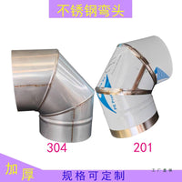 Stainless Steel Chimney Pipe Elbow for Wood Stoves and Boilers, Thickened Exhaust Vent