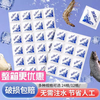 Self-Absorbing Ice Pack for Express Delivery, Disposable Cooling Bag, 24-Cell, Preservative-Free, No Water Injection Required