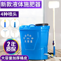 Backpack Liquid Fertilizer Applicator with Multiple Nozzles for Efficient Crop Nutrition