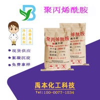 Cationic Polyacrylamide PAM Flocculant for Water Treatment