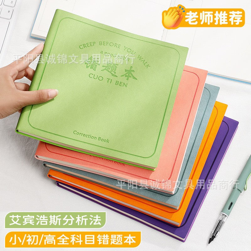 Square Error Correction Notebook for Students, PU Leather Cover, Large Size