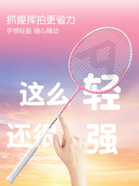 Deli Durable Badminton Racket Set for Kids, Beginners, Students, and Adults - Single or Double Rackets Available