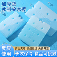 Reusable Ice Pack for Air Cooler Fan, Commercial Use, Fishing, Pet Cooling, Insulated Box Ice Crystal Box