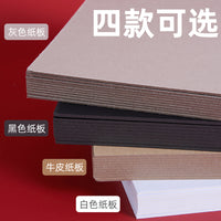 Wholesale Cardboard A4 A3 A2 Craft Mat Black White Kraft Paperboard Divider Cardboard Shell Gift Box Modeling