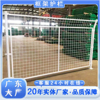 Perforated Enclosure Fence for Workshop Isolation, Warehouse Partition Net, Garden Embedded Guardrail, Frame Fence Net