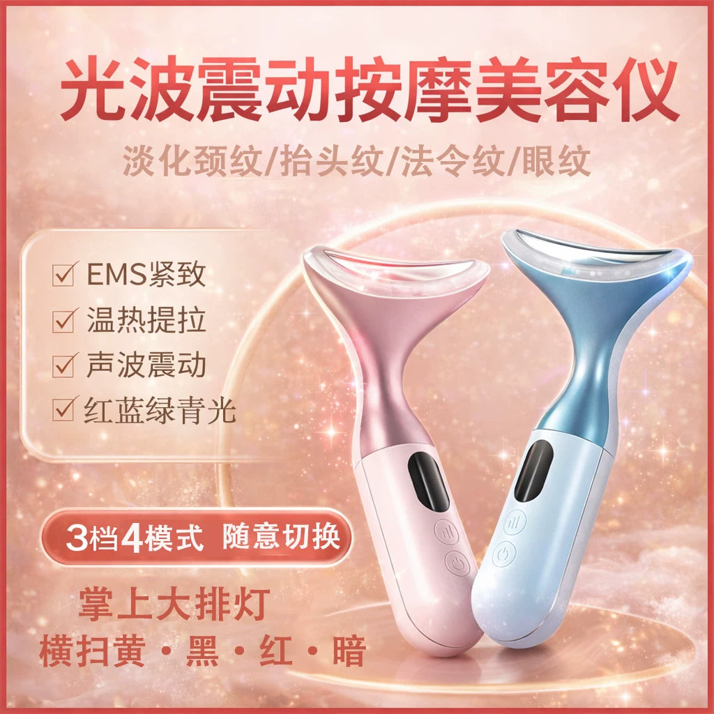 Facial Lifting Massager with Red & Blue Light Therapy for Wrinkle Reduction