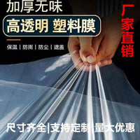 Heavy-Duty Transparent Greenhouse Plastic Film for Thermal Insulation and Waterproofing