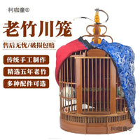 Handmade Sichuan Bamboo Bird Cage for Hwamei Birds, Traditional Design with Complete Accessories