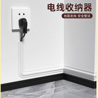 Self-Adhesive Cable Raceway for Wall and Floor Cord Management