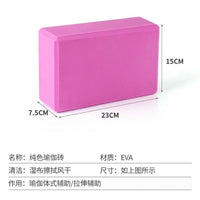 EVA Yoga Block for Adults and Kids, High-Density Foam Brick for Dance and Yoga Practice