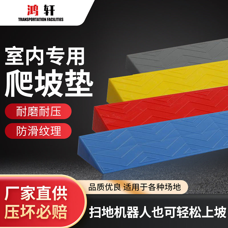 Indoor Threshold Ramp for Robot Vacuums, Nail-Free Plastic Doorway Ramp