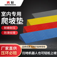 Indoor Threshold Ramp for Robot Vacuums, Nail-Free Plastic Doorway Ramp