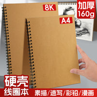 Xuanqing A4/8K Sketchbook with Hard Cover, Spiral Bound for Art Students and Artists
