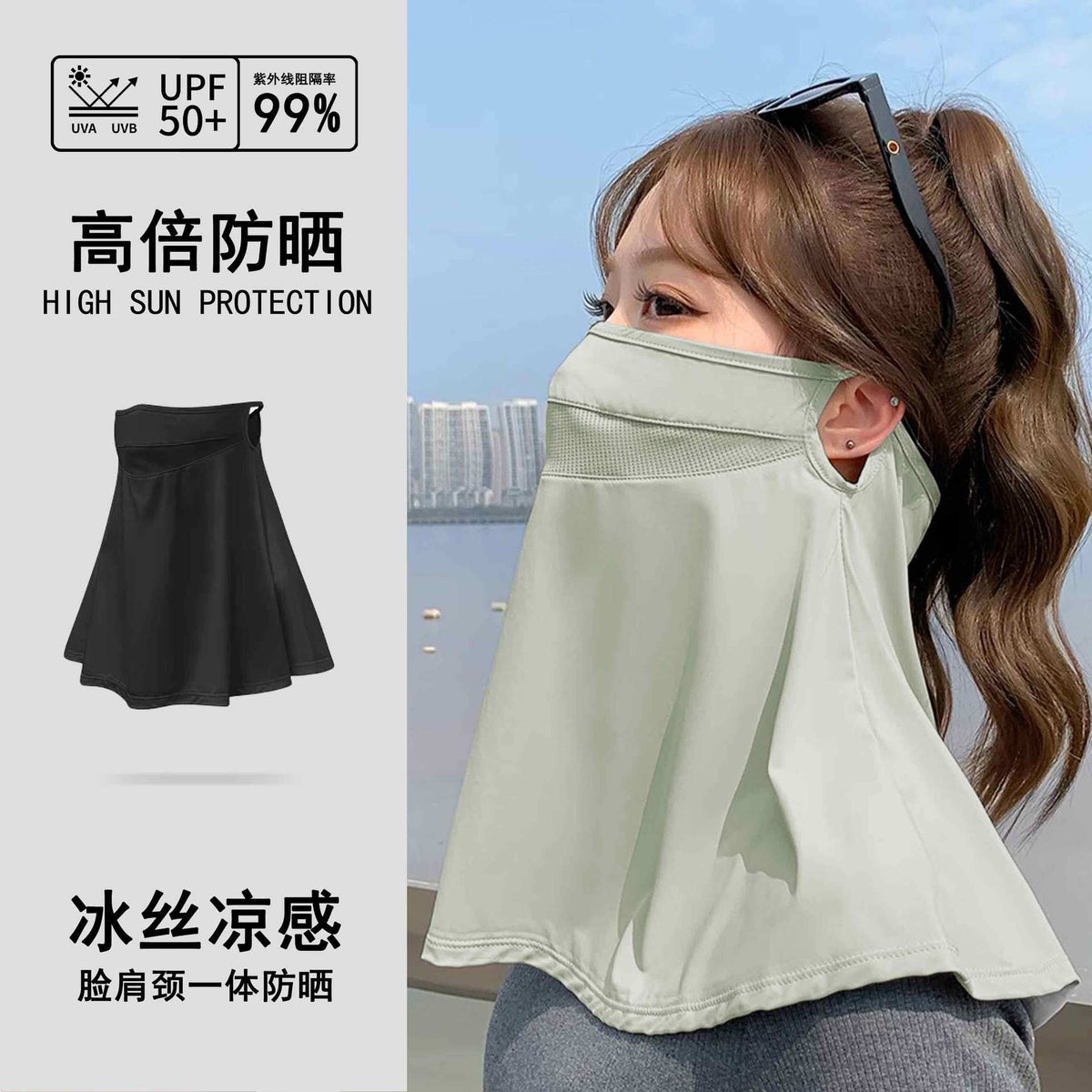 Women's Full Face UV Protection Ice Silk Sun Mask for Driving & Cycling