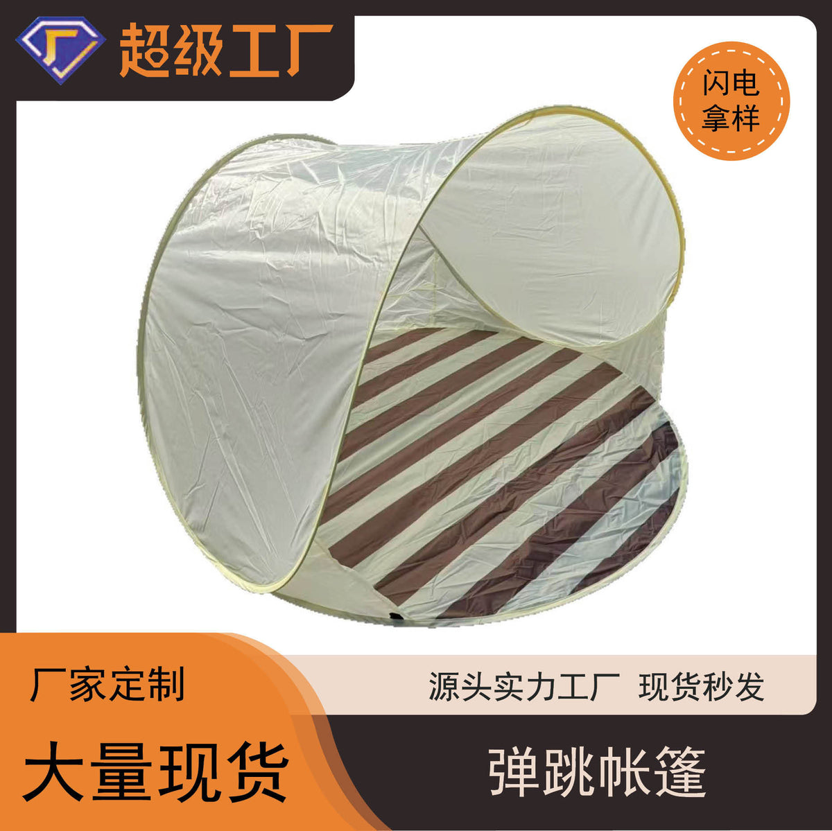 Pop-Up Beach Tent Sun Shelter for Kids and Picnics, Foldable Outdoor Camping Canopy, UV Protection & Waterproof